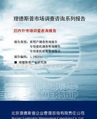 20146年度國內(nèi)外有線廣播電視傳輸服務(wù)調(diào)查咨詢分析