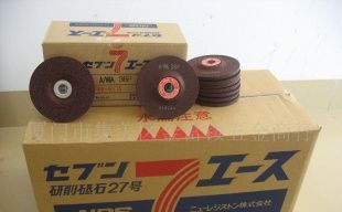 供應NRS A/WA36P大角磨片與切割片——世界工廠網五金工具專業產品信息